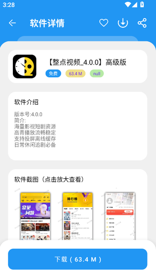 冷心口袋 - 纯净软件资源库 Hero图