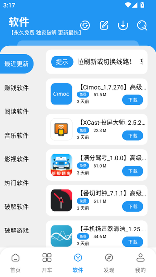 冷心口袋 - 纯净软件资源库 Hero图